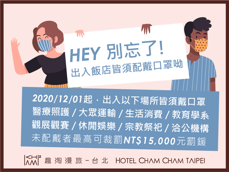 配戴口罩-02 配戴口罩-02